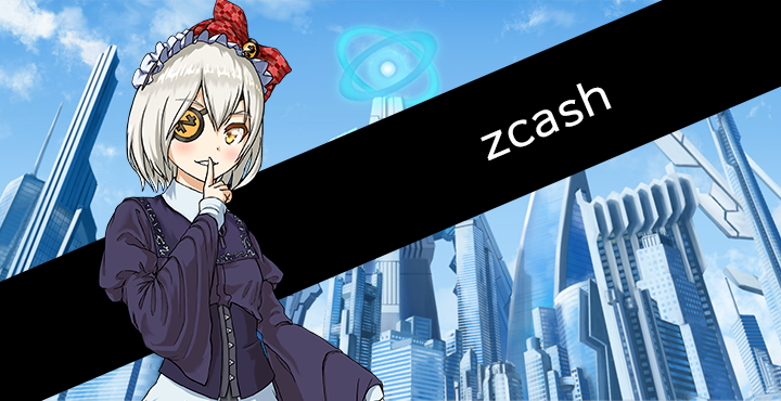 仮想通貨ジーキャッシュ（zcash）