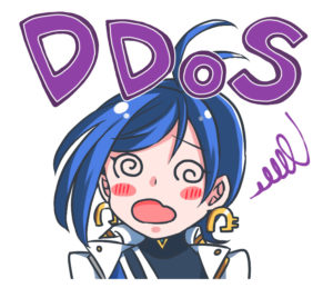 DDoS攻撃を受ける