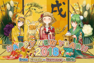 2018年仮想通貨年賀状